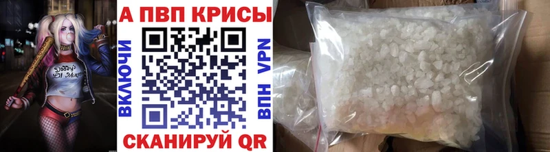 Alpha-PVP крисы CK  Купить где  Алзамай 