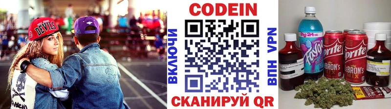 Купить закладки  Алзамай  Кодеиновый сироп Lean Purple Drank 