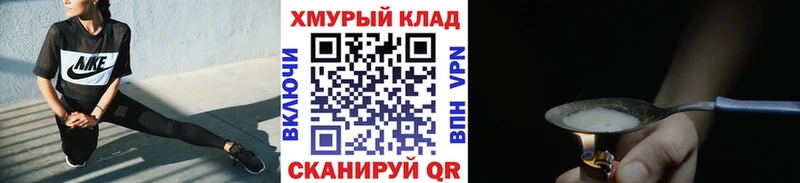 Купить закладки  Алзамай  ГЕРОИН хмурый 