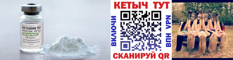 КЕТАМИН VHQ  Купить  Алзамай 