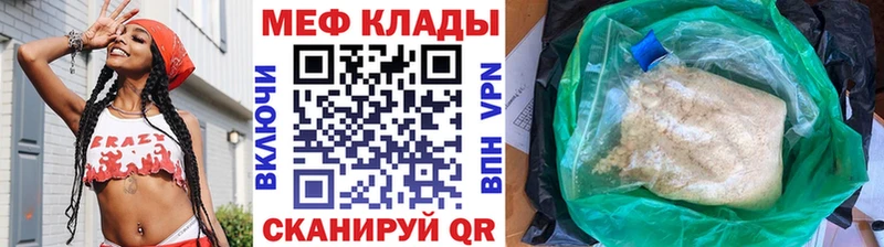 Меф кристаллы Алзамай