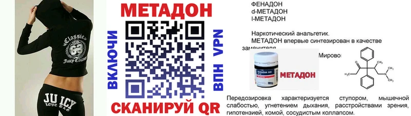 Купить закладки  Алзамай  МЕТАДОН VHQ 